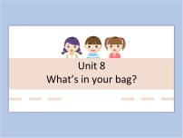 新版-牛津译林版一年级下册Unit 8 What's in your bag?优秀课件ppt