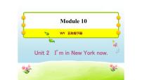 小学英语外研版 (三年级起点)五年级下册Unit 2 I'm in New York now.课堂教学ppt课件