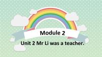 小学英语外研版 (三年级起点)五年级下册Unit 2 Mr. Li was a teacher.课文课件ppt