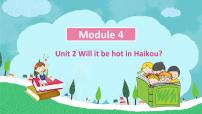 小学英语外研版 (三年级起点)四年级下册Unit 2 Will it be hot in Haikou?背景图课件ppt