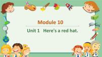 小学英语外研版 (三年级起点)三年级下册Unit 1  Here’s a red hat.背景图课件ppt