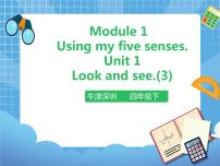 小学英语新版-牛津上海版四年级下册Module 1 Using my five sensesUnit 3 Look and see完美版ppt课件