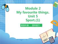 英语四年级下册Module 2 My favourite thingsUnit 5 Sport优质ppt课件