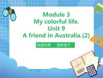 2020-2021学年Unit9 A friend in Australia完美版ppt课件