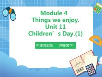 新版-牛津上海版四年级下册Unit11 Children's Day试讲课课件ppt
