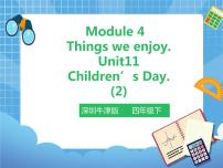 新版-牛津上海版四年级下册Module 4 Things we enjoyUnit11 Children's Day精品课件ppt