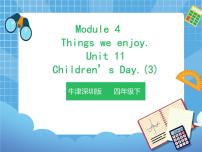新版-牛津上海版四年级下册Unit11 Children's Day完整版课件ppt