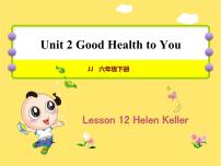 冀教版 (三年级起点)六年级下册Lesson12 Helen Keller优秀课件ppt