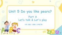 人教版 (PEP)三年级下册Unit 5 Do you like pears? Part A试讲课习题课件ppt