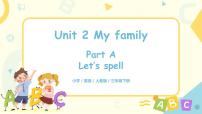 小学英语人教版 (PEP)三年级下册Unit 2 My family Part A一等奖习题课件ppt