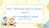 小学英语人教版 (PEP)三年级下册Unit 1 Welcome back to school! Part A精品习题课件ppt