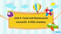小学英语Unit 4 Food and RestaurantsLesson 24 Alittle Monkey.优质课件ppt