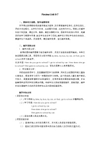 英語(yǔ)三年級(jí)上冊(cè)Review 2教學(xué)設(shè)計(jì)