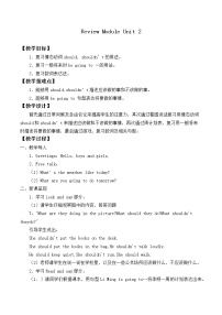 英語(yǔ)五年級(jí)上冊(cè)Unit 2教學(xué)設(shè)計(jì)