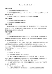 英語外研版 (一年級起點)Unit 1教案設(shè)計