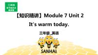 英语三年级【知识精讲】Module 7 Unit 2  It’s warm today.课件PPT
