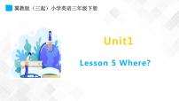 小學(xué)英語冀教版 (三年級起點)三年級下冊Lesson 5 Where?教課課件ppt