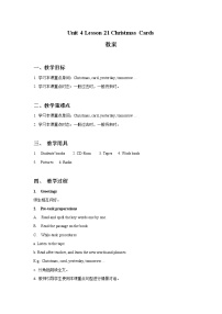 冀教版 (三年級起點)Lesson 21 Christmas Cards教案設(shè)計