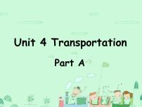 小学英语Unit 4 Transportation Part A课文配套课件ppt