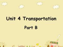 小学英语闽教版四年级下册Unit 4 Transportation Part B说课ppt课件