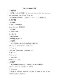 陜旅版五年級(jí)上冊(cè)Unit 7 She looks tall and thin第3課時(shí)教案