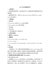 小學(xué)陜旅版Unit 7 She looks tall and thin第4課時(shí)教學(xué)設(shè)計(jì)及反思