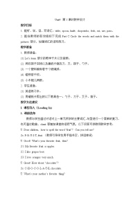 英語(yǔ)五年級(jí)上冊(cè)Unit 4 At table第1課時(shí)教案