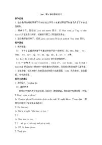 小學(xué)英語(yǔ)陜旅版五年級(jí)上冊(cè)Unit 1 Get up on time!第4課時(shí)教學(xué)設(shè)計(jì)
