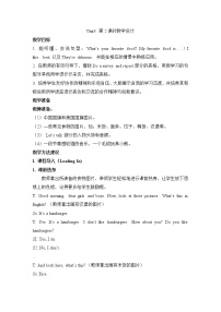 小學(xué)英語(yǔ)陜旅版五年級(jí)上冊(cè)Unit 3 My favorite food is hamburgers第2課時(shí)教案