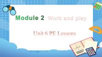 小学英语新版-牛津上海版六年级下册Unit 6 PE lessons优秀课件ppt