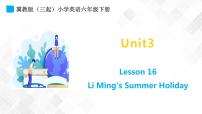 冀教版 (三年级起点)六年级下册Lesson16 Li Ming's Summer Holiday教课内容课件ppt