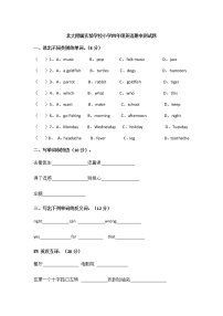北京版小學(xué)四年級(jí)英語(yǔ)期中測(cè)試題