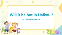 Module 4 Unit 2 Will it be hot in Haikou課件+教案+練習(xí)