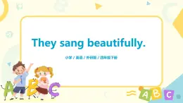 Module 8 Unit 1 They sang beautifully課件+教案+練習(xí)