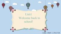 小学英语Unit 1 Welcome back to school! Part B背景图ppt课件