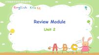 外研英语4年级下册 Review ModuleUnit 2 PPT课件+教案
