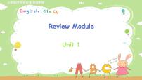 外研英语5年级下册 Review Module  Unit 1 PPT课件+教案
