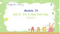 小学外研版 (三年级起点)Module 10Unit 2 I'm in New York now.图文ppt课件