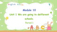 外研版 (三年级起点)六年级下册Module 10Unit 1 We're going to different schools课堂教学课件ppt