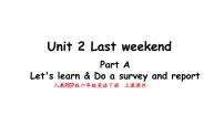人教PEP版·六年级下册Unit 2 Last weekend PA Let's learn课件PPT
