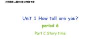 人教PEP版·六年级下册Unit1 How tall are you Part C Story time课件PPT
