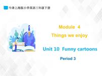 英语三年级下册Module 4 Things we enjoy.unit10 Funny cartoons教案配套ppt课件