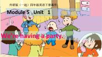 四年级下册Module 5Unit 1 We’re having a party.课堂教学课件ppt