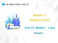 英语新版-牛津上海版Module 4 Things we enjoy.unit11 Mother's Day教案配套ppt课件