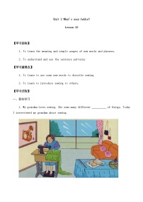 英语五年级下册Lesson 10导学案及答案