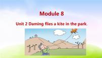 外研版 (三年级起点)三年级下册Unit 2  Daming flies a kite in the park.评课课件ppt