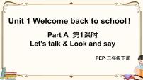 小学英语人教版 (PEP)三年级下册Unit 1 Welcome back to school! Part A教课内容ppt课件