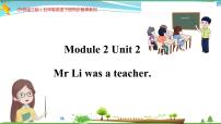 小学英语外研版 (三年级起点)五年级下册Unit 2 Mr. Li was a teacher.备课ppt课件