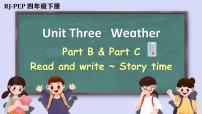英语四年级下册Unit 3 Weather Part C评优课课件ppt