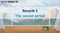 小学英语Recycle 1精品ppt课件